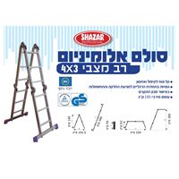 סולם אלומיניום 3x4 פרקים (רב מצבי) קל ונוח לקיפול